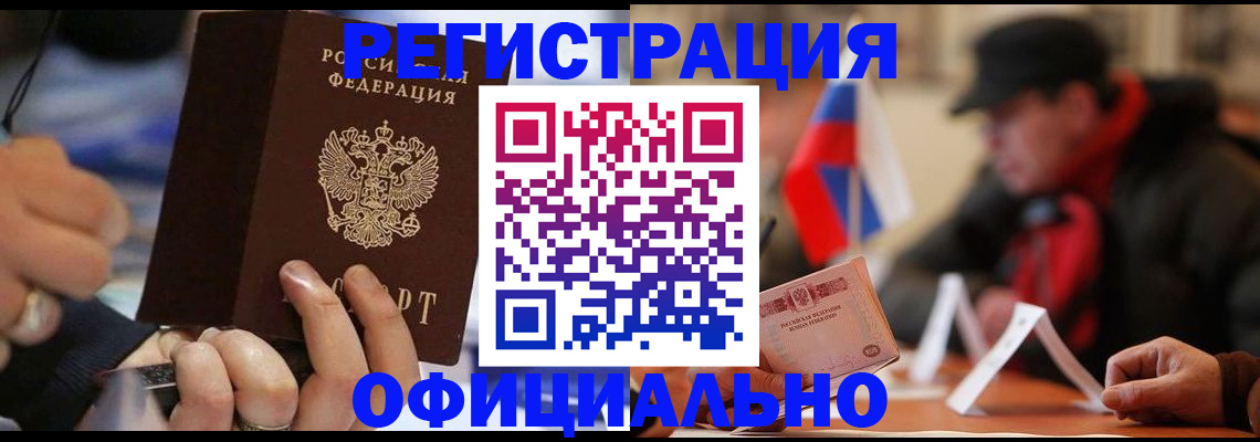 прописка паспорт в Невьянске