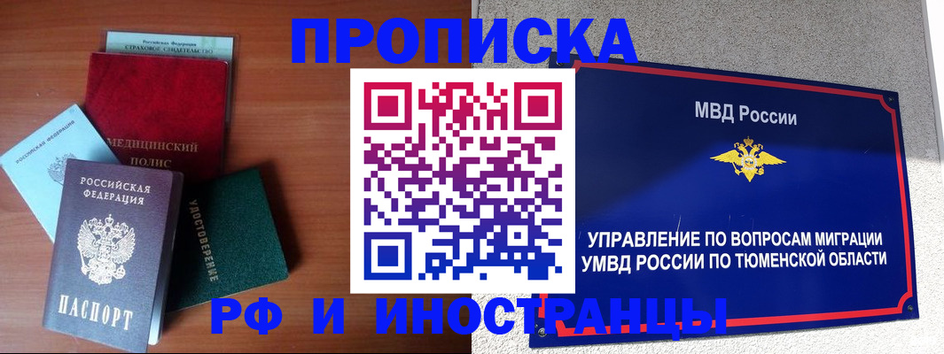 прописка в Невьянске